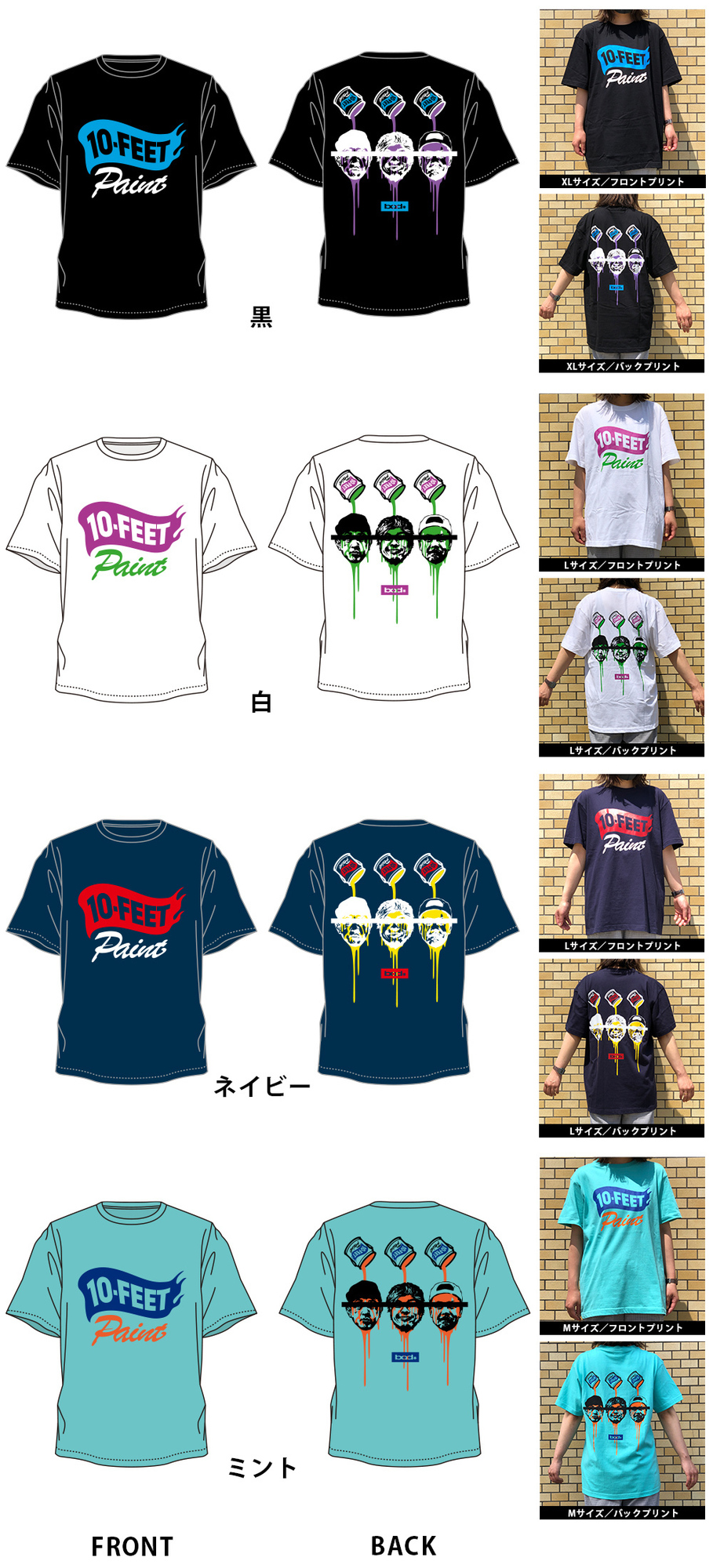 2021年夏グッズ | 10-FEET OFFICIAL WEB SITE