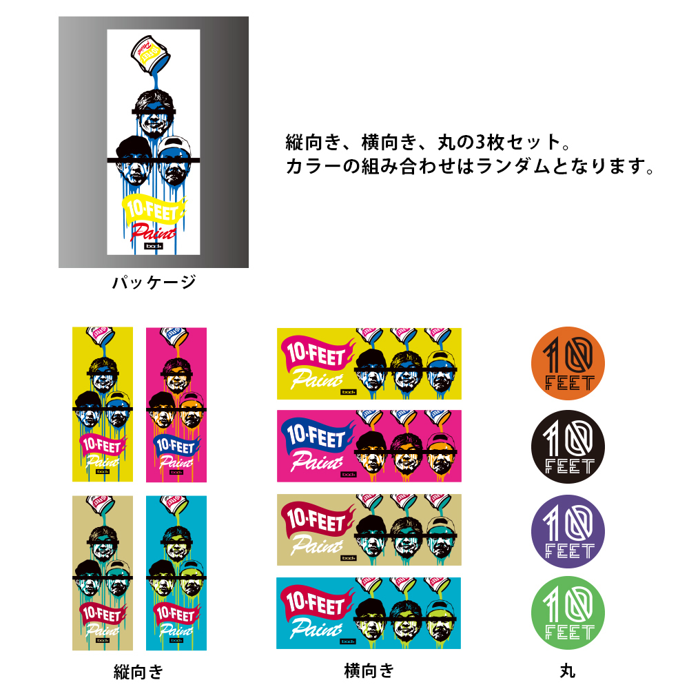 2021年夏グッズ | 10-FEET OFFICIAL WEB SITE