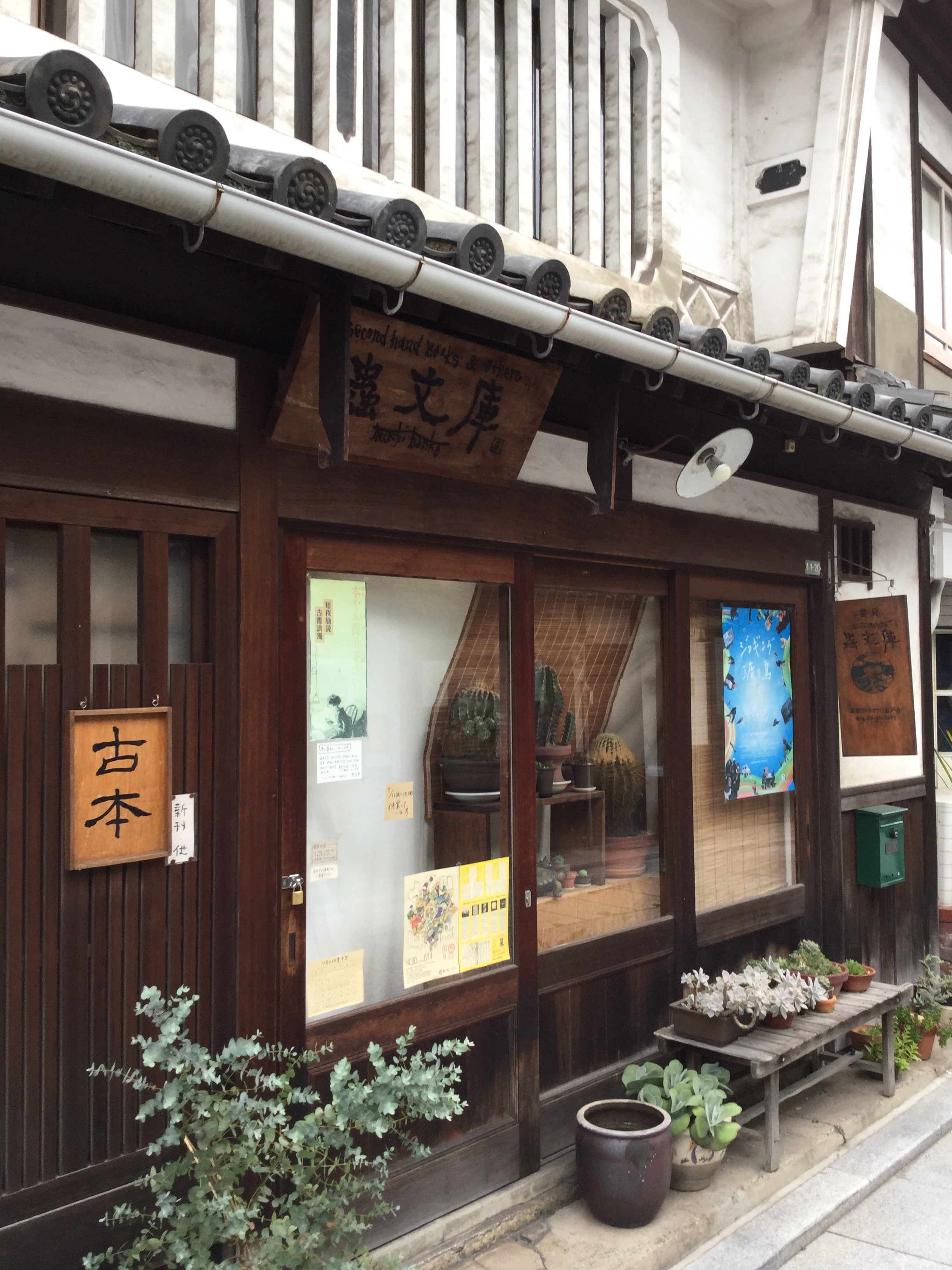 1614夜 『苔とあるく』 田中美穂 − 松岡正剛の千夜千冊