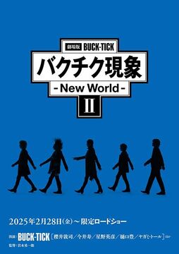 劇場版BUCK-TICK バクチク現象 - New World - II - 109シネマズ