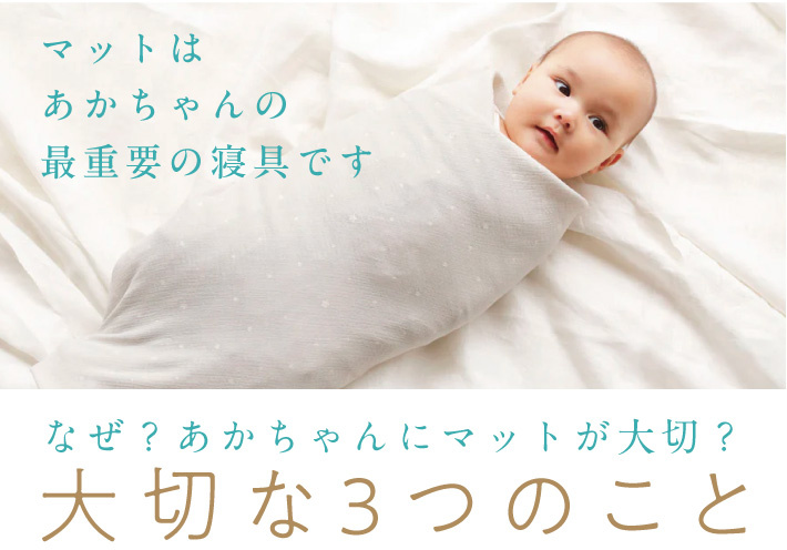 LOOP SLEEP(ループスリープ) マット ミニサイズ sdgs – 10mois 公式