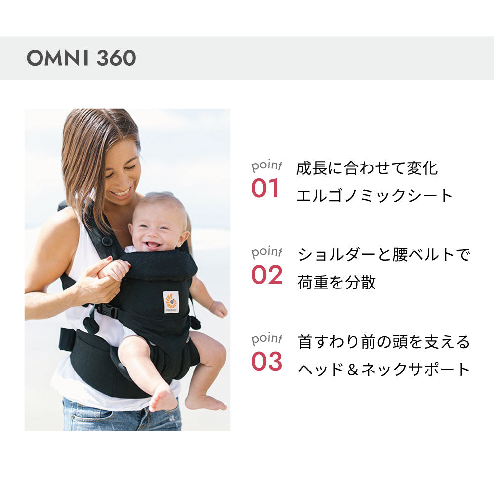 ベビーキャリア OMNI360 クールエア ミッドナイトブルー / 抱っこ紐