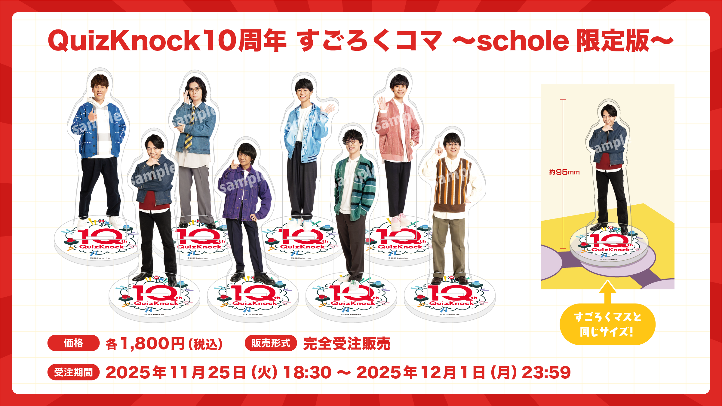 オリジナルグッズ第2弾の発売が決定しました！ | QuizKnock10周年