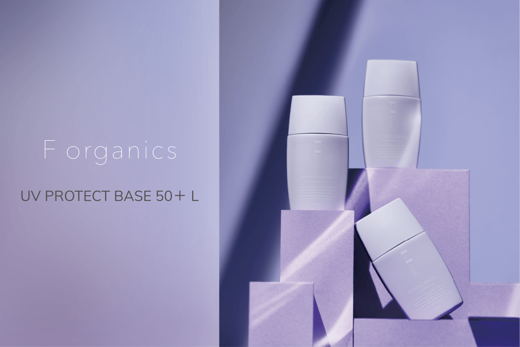 ObyF BIGボトル全国発売｜F organics Website