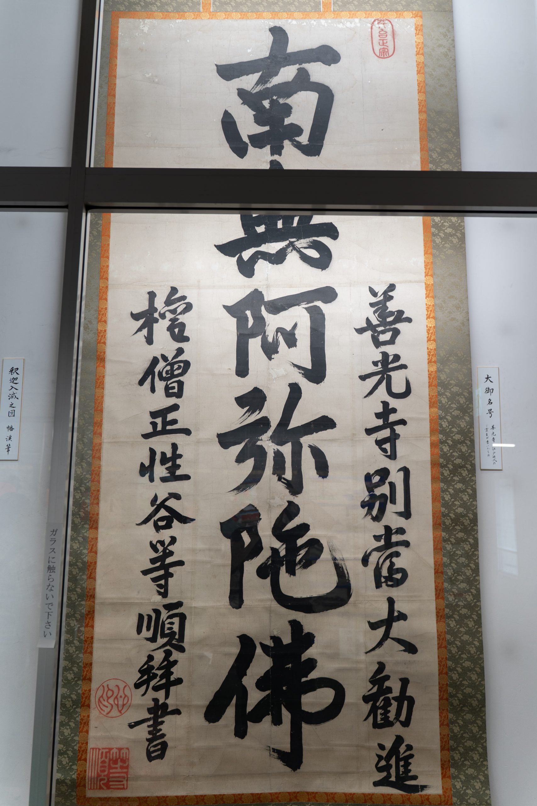 約1400年前より人々とともに歴史を紡ぐ一光三尊阿弥陀如来さまをまつる