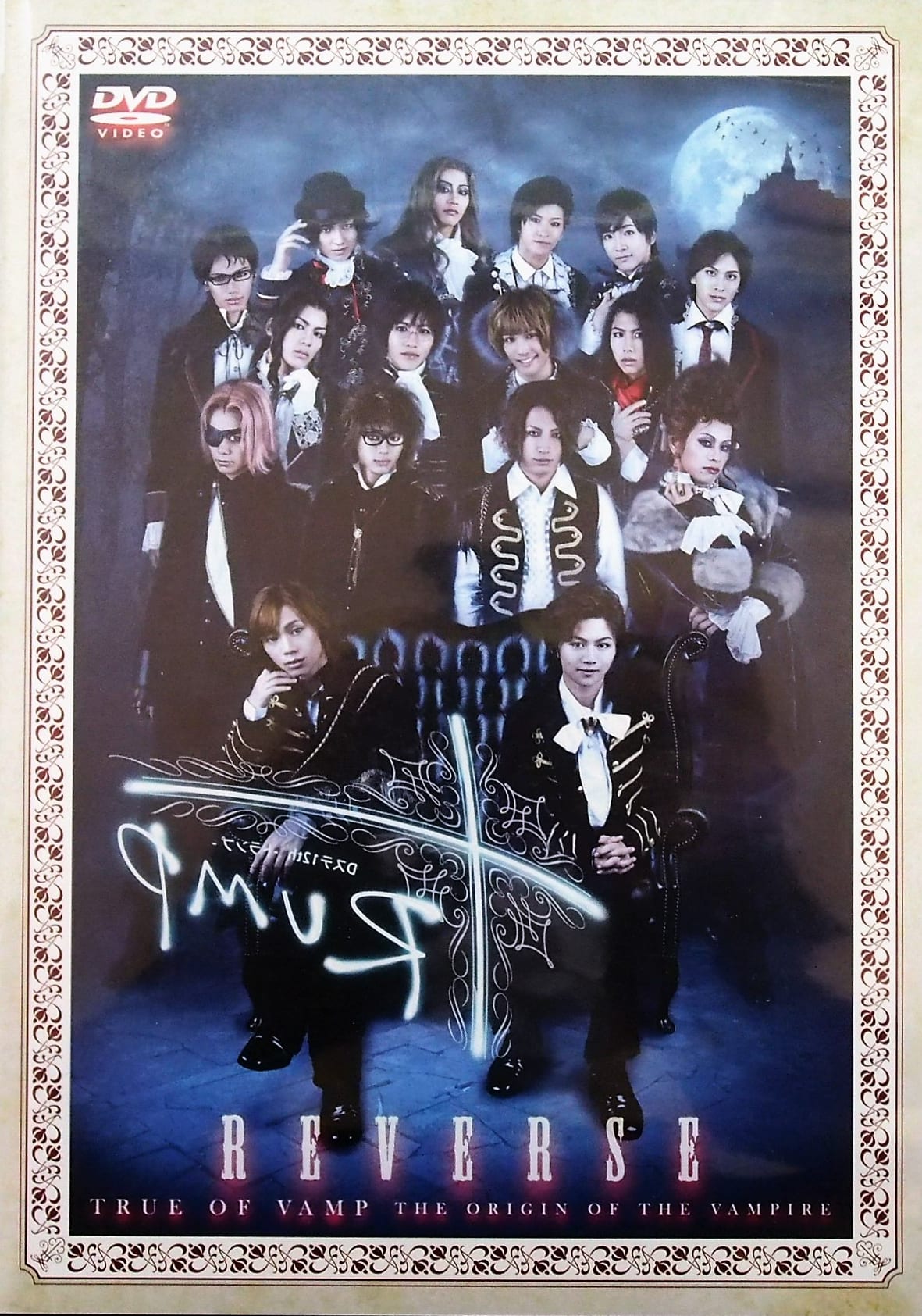 買取】舞台『TRUMP』REVERSE（Dステ12th） [DVD] | 2.5次元舞台