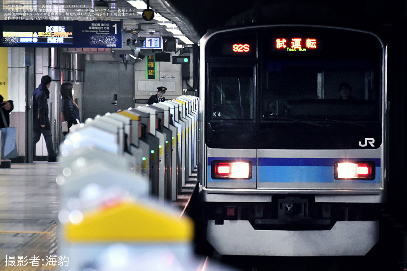 JR東】E231系800番台ミツK4編成、東京メトロ東西線内試運転 |2nd-train