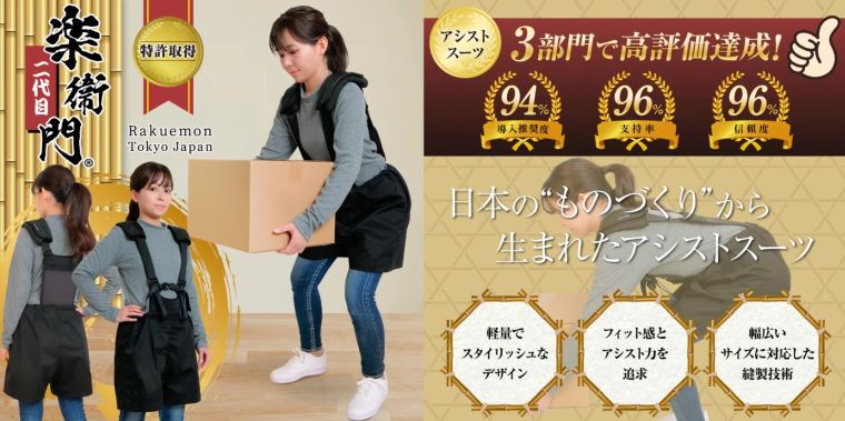 2024】アシストスーツ15選を徹底比較！｜豊田 裕史｜セカンドラボ