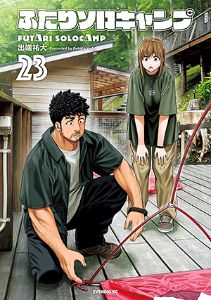 TVアニメ『ふたりソロキャンプ』公式サイト