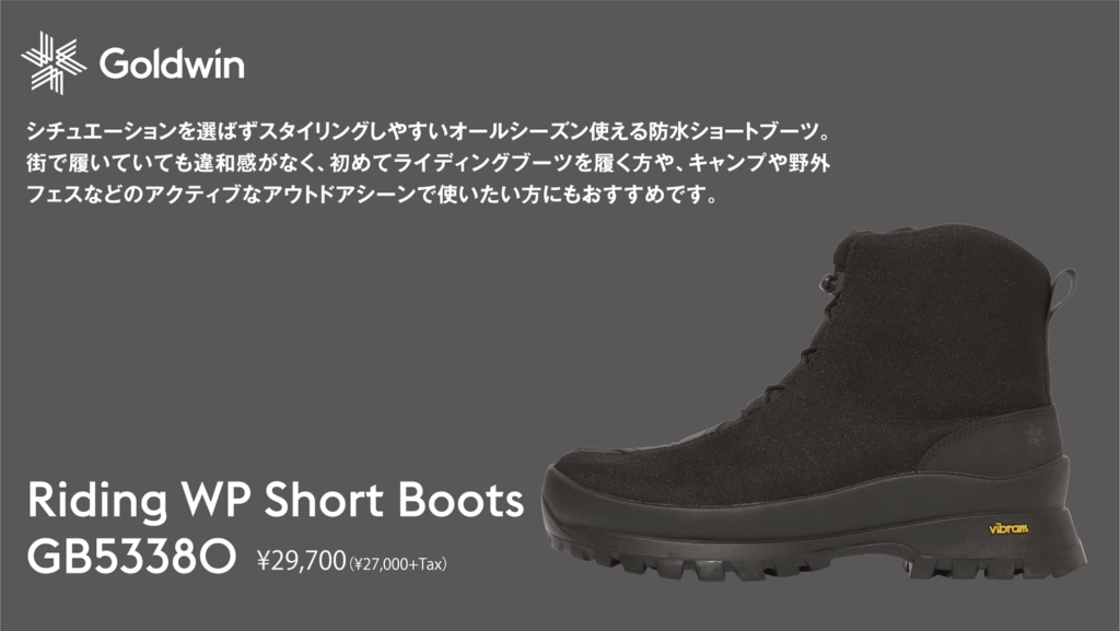 Goldwinのライダーと環境に優しいシューズGB53380が入荷！！ | 2