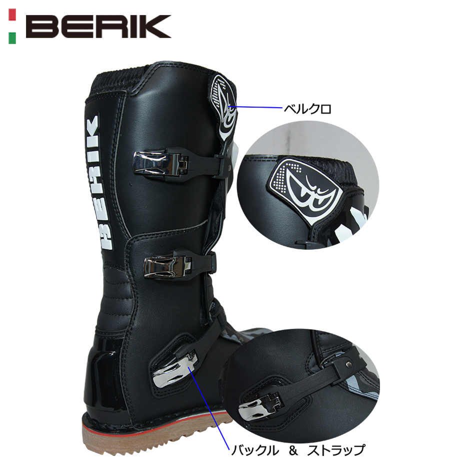 林道・ツーリング・オフロードコース・トライアルに最適！ベリックオフ