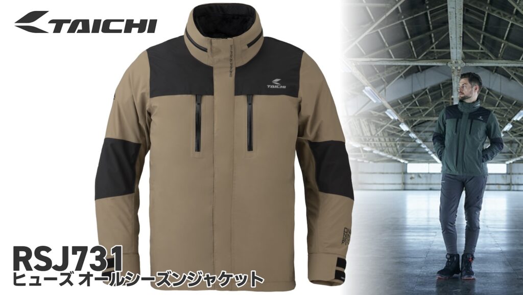 防水性とライディング機能を備えたストリートスタイルジャケット