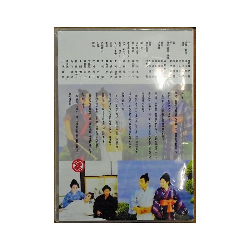 DVD】沖縄芝居DVD 怪談新16日（逆立ち幽霊） | つは琉球店
