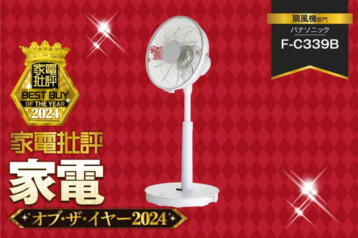 扇風機】パナソニック「F-C339B」なら温度センサーが室温を感知して
