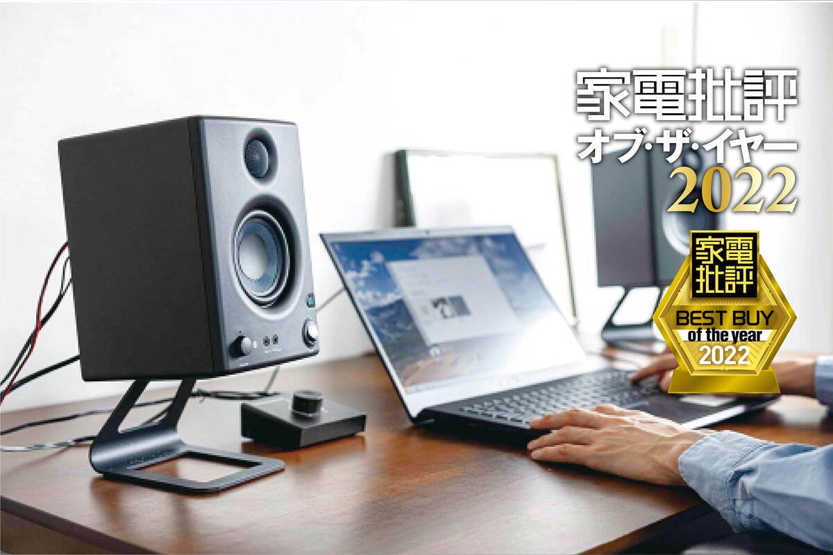 PCスピーカーはPreSonus「Eris E3.5 BT」小型軽量なのに高音質【家電