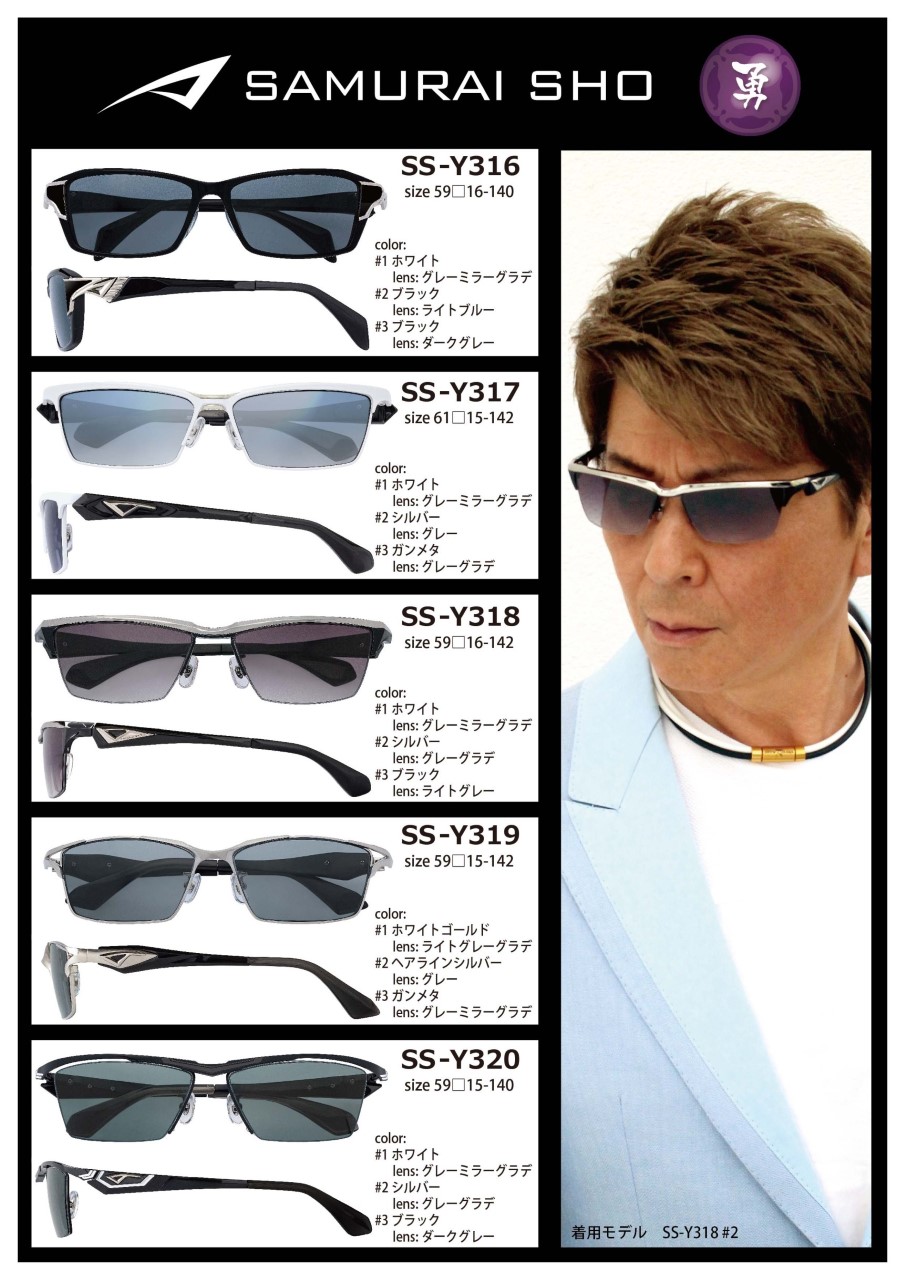 2022 SAMURAI SHO（サムライ翔） | メガネ・フレーム | 激安メガネ