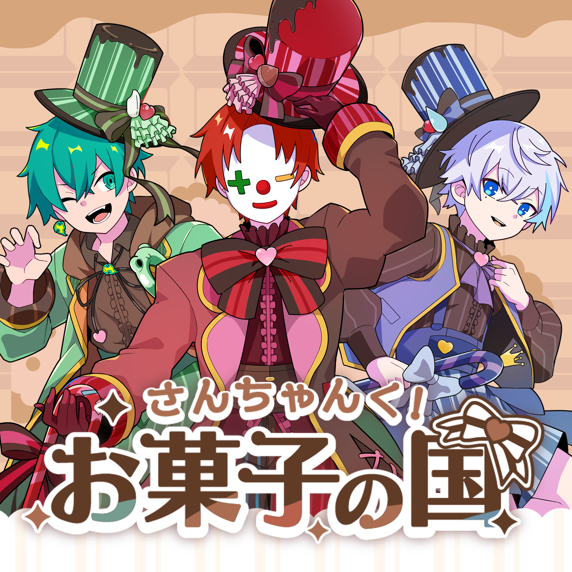 さんちゃんく！しょっぷ