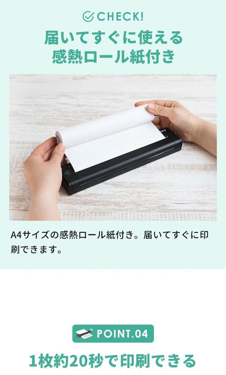 モバイルプリンタ はやぷり 3R-MPR01 | スリーアールソリューション