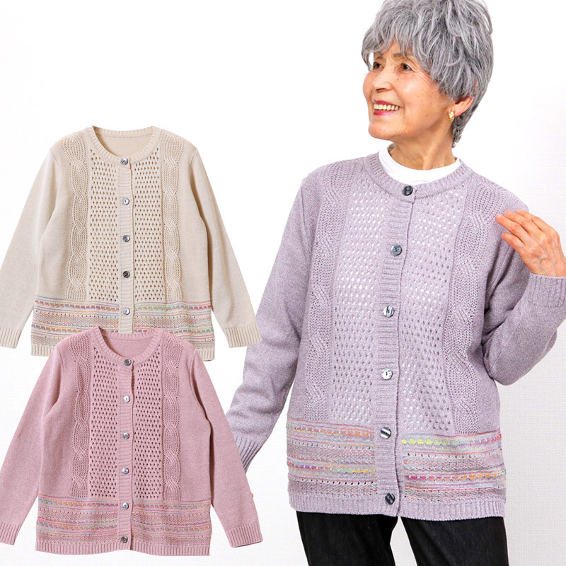 CW] レース編み カーディガン | TCマート（シニアファッション・介護