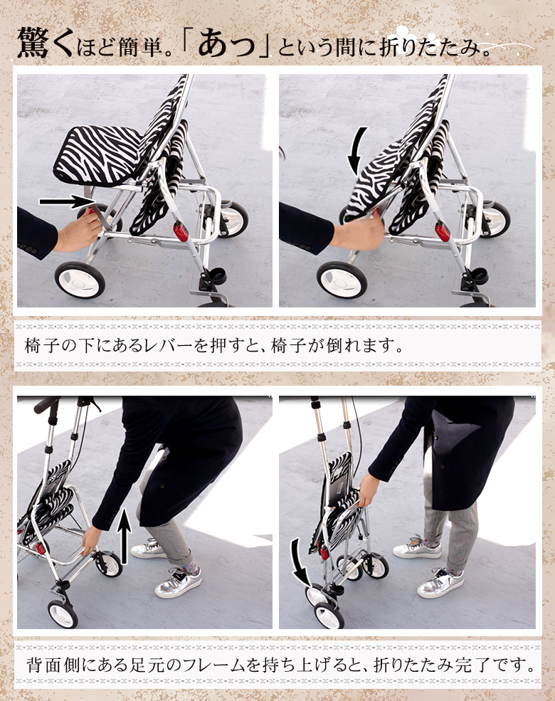 シルバーカー アソシエ | TCマート（シニアファッション・介護用品）