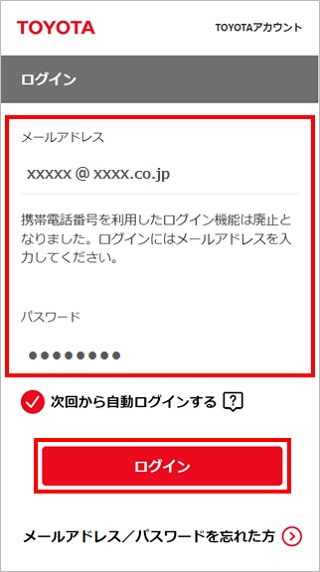 T-Connectの利用明細を確認できますか？ | よくある質問 | ご契約