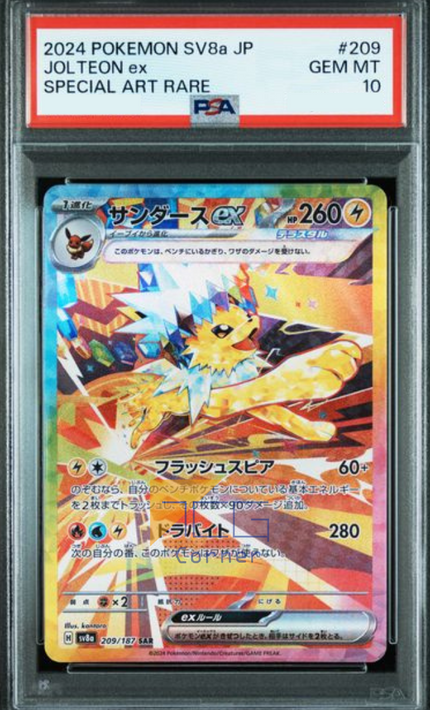 Pokemon PSA – TCG Corner