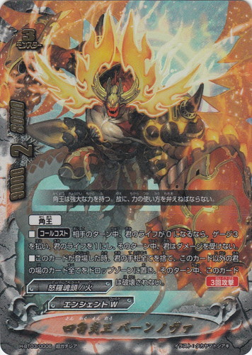 属性「火」(45 枚)｜フューチャーカード バディファイト