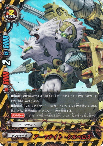 属性「アーマナイト」(33 枚)｜フューチャーカード バディファイト