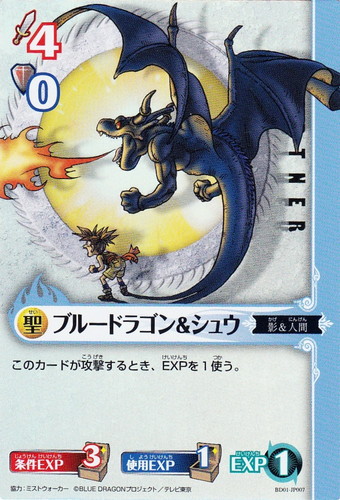 カード種類「パートナー」(59 枚)｜ブルードラゴン ロールプレイング