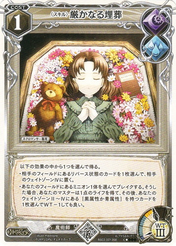 タイプ「ネクロマンサー」(0 枚)｜レギオンズ！