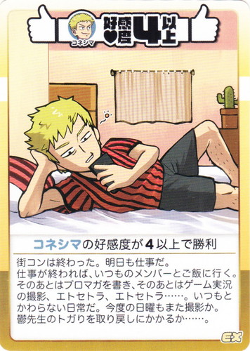 インパミ 教祖コネシマ 227枚 インパミ 教祖コネシマ 228枚