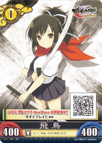 カードセット「閃乱カグラTCG Unlimited VS プロモーションカード(Vol