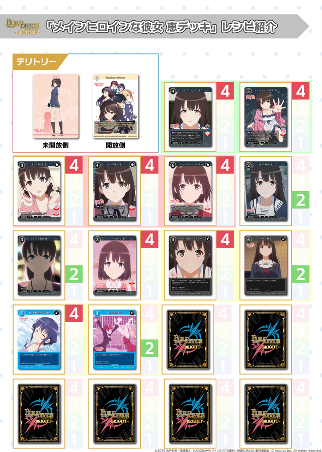 ビルディバイド-ブライト- 公式サイト