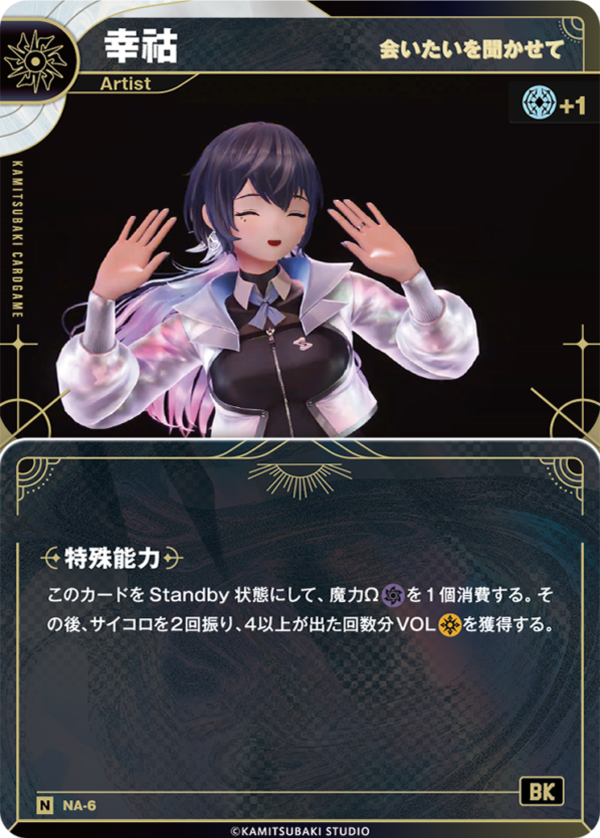 CARD LIST | KAMITSUBAKI CARD GAME公式HP