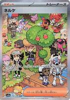 Clive - 352/190 - SV4a: Shiny Treasure ex - Pokemon Japan