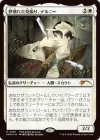Delney, Streetwise Lookout (JP Exclusive) - Planeswalker Event