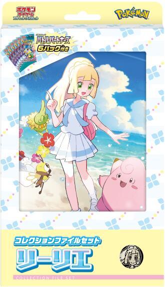Collection File Set Lillie - SV9: Battle Partners - Pokemon Japan