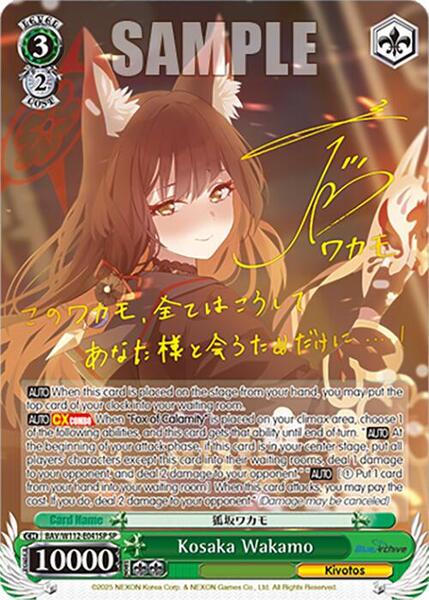 Kosaka Wakamo (SP) - Blue Archive - Weiss Schwarz - TCGplayer.com