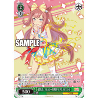 Weiss Schwarz/Uma Musume: Pretty Derby]Agnes Digital, Super
