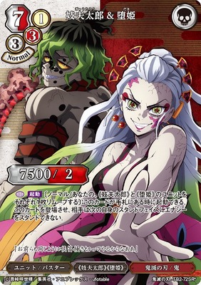 List of Demon Slayer: Kimetsu no Yaiba | Buy from TCG Republic
