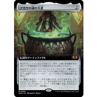 MTG: Magic The Gathering/Wilds of Eldraine]【JP】Agatha's Soul