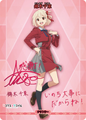 List of Chisato Nishikigi | Buy from TCG Republic - Online Shop