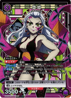 List of Japanese Demon Slayer: Kimetsu no Yaiba [UNION ARENA