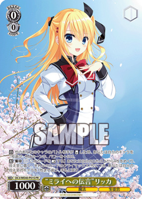 List of Japanese D.C.～Da Capo～ 20th Anniversary Premium Booster