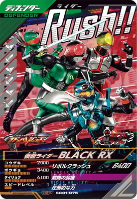 List of Kamen Rider Black RX | Buy from TCG Republic - Online Shop