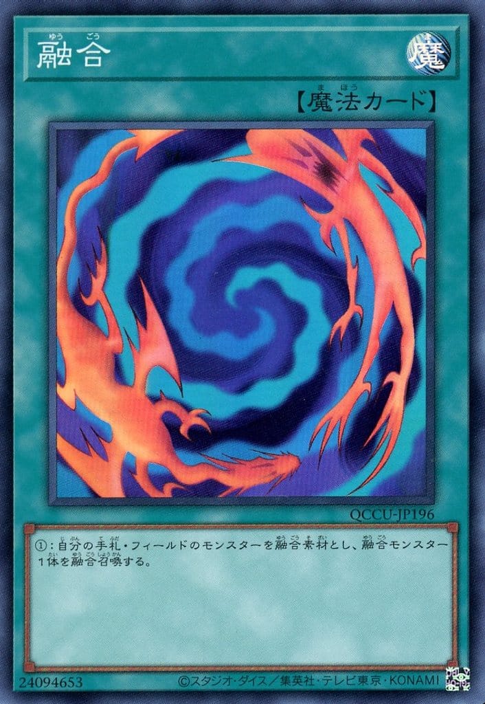 Yu-Gi-Oh! OCG/[QCCU] QUARTER CENTURY CHRONICLE side:UNITY