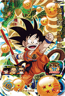 スーパードラゴンボールヒーローズ 孫悟空（少年期）SRカード スーパー