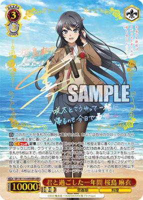 List of Mai Sakurajima | Buy from TCG Republic - Online Shop for