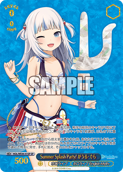 Weiss Schwarz/Premium Booster Hololive Production Summer