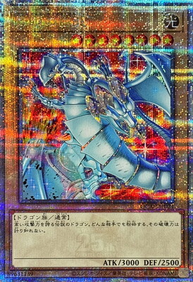List of Japanese [QCAC] QUARTER CENTURY ART COLLECTION [Yu-Gi-Oh
